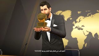 أخيرا فعلتها في بيس 2018 لا أصدق هذا أنا هو أفضل لاعب في العالم | PES 2018 Be A Legend