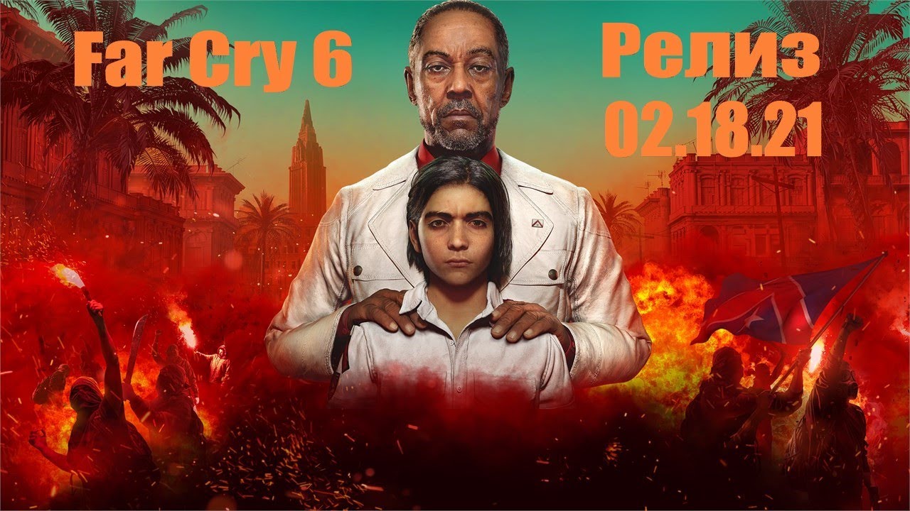 Фар Край 6 [трейлер на русском] - YouTube