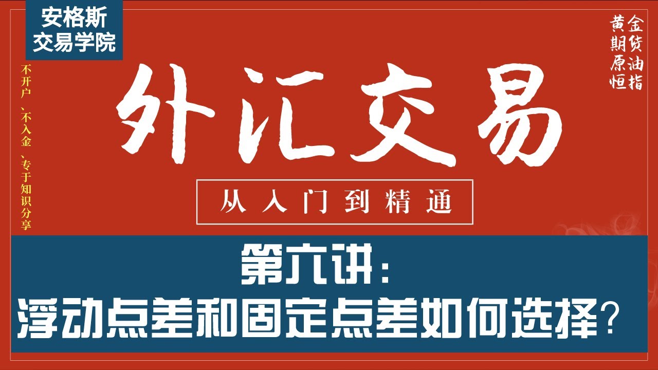 外汇投资怎么看