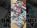 半額倉庫 出雲店で1000万円分の大量仕入れ‼️店舗をちょっと覗いてみた👀