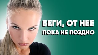 Проблемная девушка. Токсичная девушка: как определить и избавить от токсичных отношений