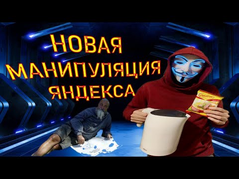 Новая скидка пассажиру в Яндекс Такси / Обман водителей в такси /Схема развода водителей в такси