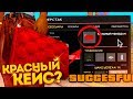 ТОЛЬКО 1% ИГРОКОВ СМОГУТ ЕГО СКРАФТИТЬ В GTA SAMP