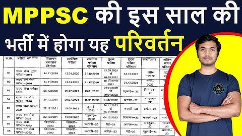 MPPSC EXAM BIG UPDATE | NEW UPDATED EXAM CALENDAR 2022-23 | मप्र लोक सेवा आयोग परीक्षा