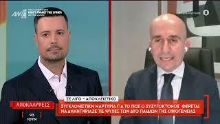 Τουλάχιστον 45 μαχαιριές στο σώμα και στο κεφάλι της Βασιλικής εντόπισε ο ιατροδικαστής