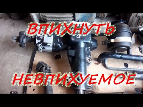 ГУР ГИДРОУСИЛИТЕЛЬ НА ВАЗ 2101-2107+ НИВА. Нюансы установки.