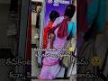 Adadhani jeevitham pillalaki ankitam#shorts#youtubeshorts#01trending