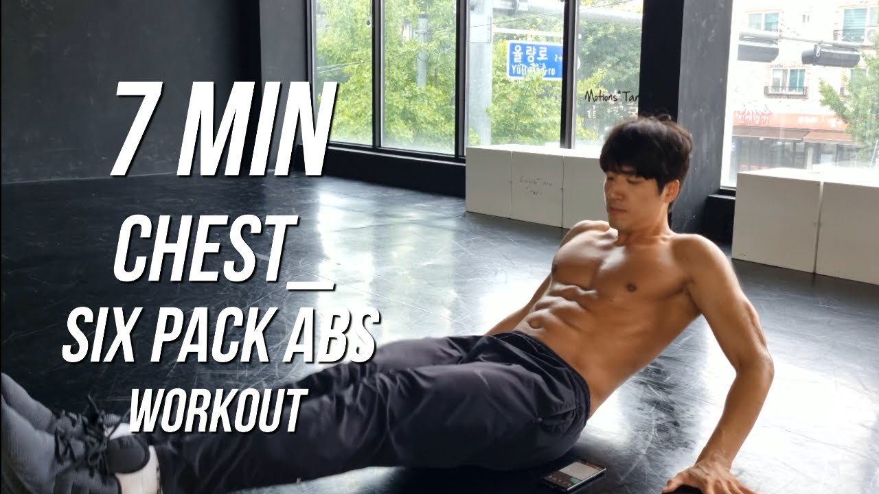 7 MIN CHEST AND SIX PACK ABS WORKOUT AT HOME | 7분 가슴 & 식스팩 복근 홈 루틴 ...