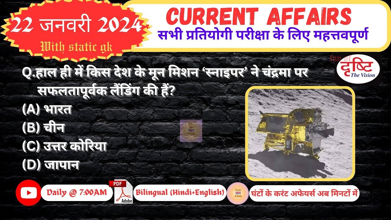 22 January Current Affairs 2024 || Daily Current Affairs With Pdf # ...