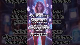 💔Абьюз →🌸Забота о себе 🚫 Абъюз, Насилие, понимание Умом 🎓 Уровень 2 🤝 Я и Близкие 📚 БЛОК 1 📖 185
