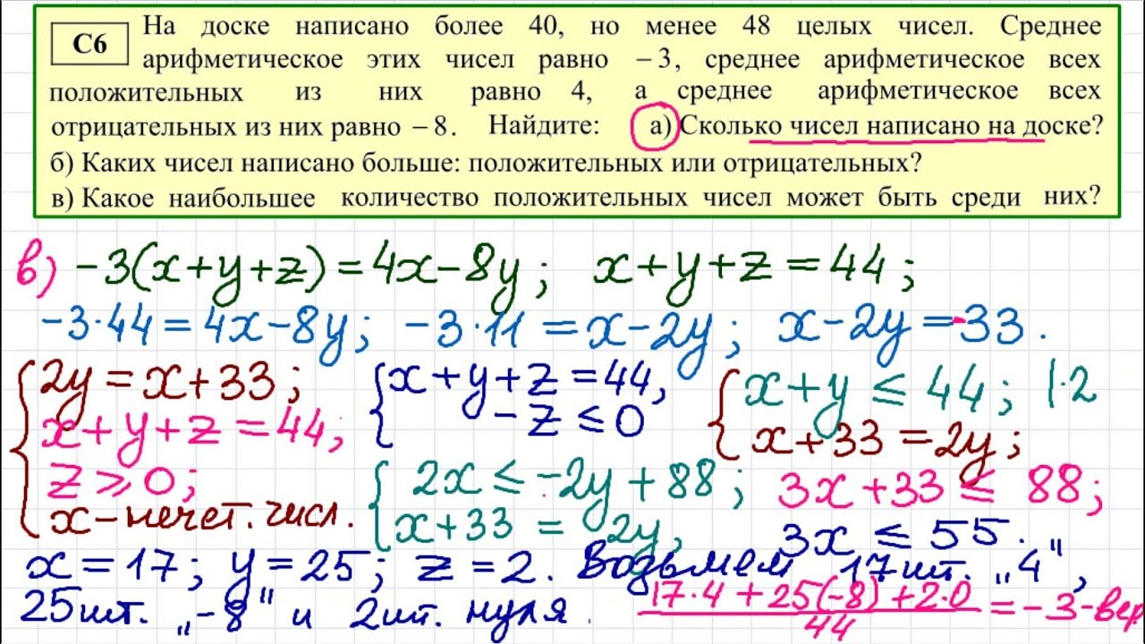 Демо ЕГЭ по математике. Задача 19