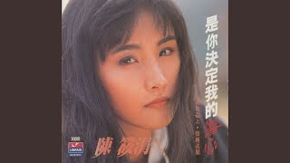 是你決定我的傷心~現代版