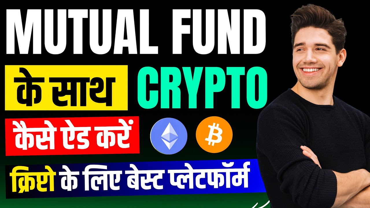 How to Add Crypto with Mutual Fund Portfolio | Crypto Investment with  SunCrypto (2026)