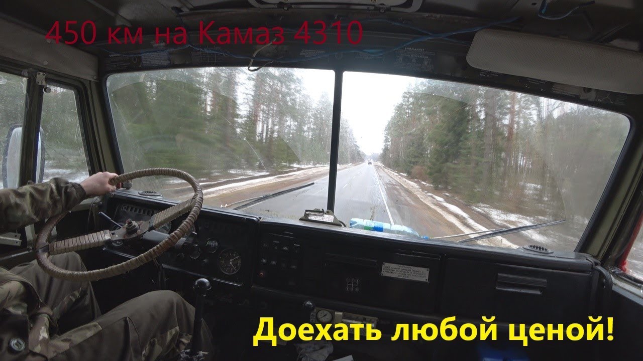 Камаз 4310 с хранения