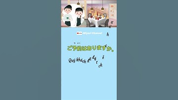 Tiếng Nhật dùng khi đi nhà hàng P1 Serving in Japanese #kaiwa #shorts
