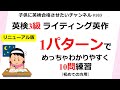 英検3級ライティング英作 1パターンで10問練習 リニューアルバージョン 初めての方用