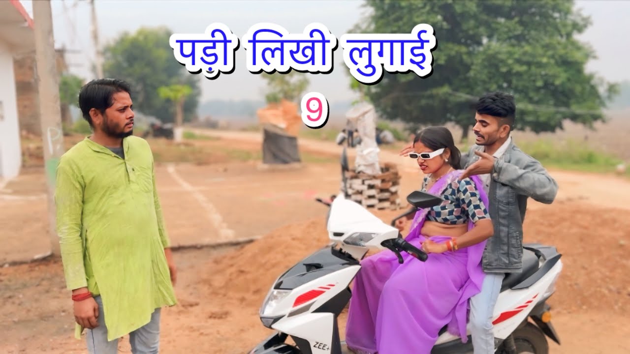 Образованная женщина 9