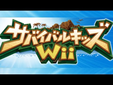 サバイバルキッズWii Amazon | サバイバル・キッズ~Lost in Blue~(コナミザベスト