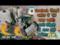 Nterlock machine me dhaga kese lagayehow to put 3 thread in verlock machine dhga tailordost