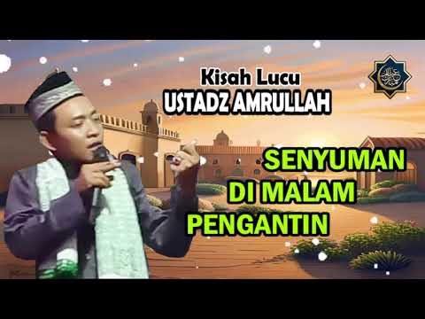 KISAH LUCU USTADZ AMRULLAH | SENYUMAN DI MALAM PENGANTIN