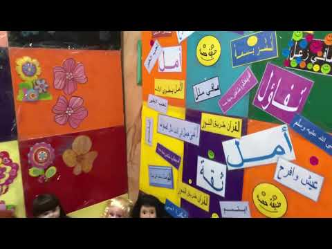 حديقة حصه الدمية فجر نشيد ر فرف من حولي عصفور