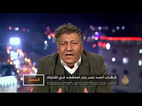 الحصاد - استشهاد جرار.. خيار مقاومة الاحتلال