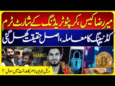 Mir Raza Case: Short-Term Crypto Trading | Truth behind the Kidnapping Incident Has Been Revealed