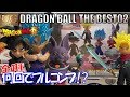 DB【ガシャ】ドラゴンボール超 UGドラゴンボール THE BEST02 全4種 ガチャ何回でフルコンプ出来るか！？ ベジット、ゴクウブラックなど（回して！開封！紹介！）