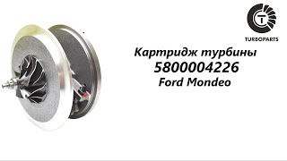 Картридж турбины Форд Мондео (Ford Mondeo) Turboparts