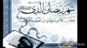 تلاوة خاشعة رمضان 1438 - 2017