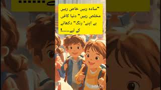 Golden Words#YouTube#Shorts#Trends#Gacts#Viral#For you#Mom in Action#