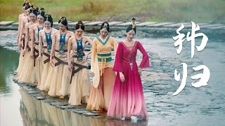 Dance clip 'Zigui' from 'Princess Zhaojun' | 河南卫视《舞千年》- 《昭君出塞 · 秭归》 | CNODDT