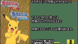 ポケモンオメガルビー レックウザ厳選時のおすすめの性格は Youtube