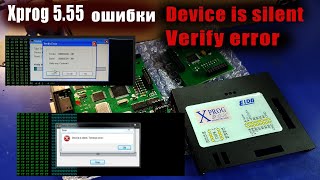 Xprog 5.55 ошибка связи с девайсом и верификации, решение! #Xprog #автоэлектрик #offgear