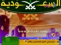 إنت السعودية مجاهد هشام قناة كراميش 2009 إنت السعودية مجاهد هشام قناة كراميش 2009