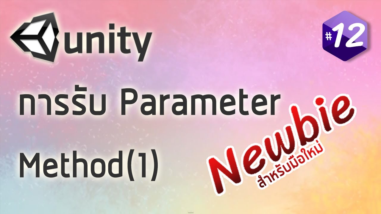 foreach คือ  Update  สอน C# Unity (เริ่มต้นจากศูนย์) - Method(1) การรับ Parameter #12