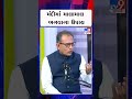 મંદીમાં માલામાલ બનવાના ઉપાય: Nilesh Shah Rubaru with Neeru #shorts #youtubeshorts