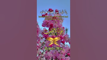 حالات واتس - سورة الكهف الاية (107) - الشيخ | أحمد العجمي