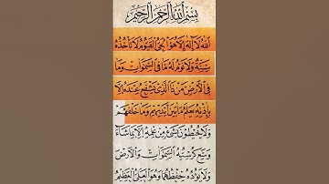 ايات الكرسي     #القرآن_الكريم #آيات