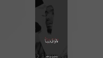 ﴿ولو تري إذ وقفوا علي ربهم﴾ تلاوة خاشعة للشيخ ياسر الدوسري