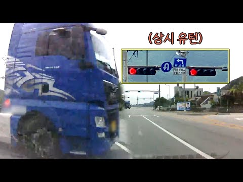 . 🤦‍♀️ 정지거리 부족한 상태에서 유턴한 차량 | 한블리 (한문철의 블랙박스 <strong>리뷰</strong>) <strong>35회</strong> | JTBC 230615 방송