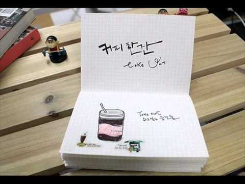 가인,라디(Ra. D) (+) Take Out