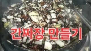 간짜장 만들기 마도면 옛날맛짜장