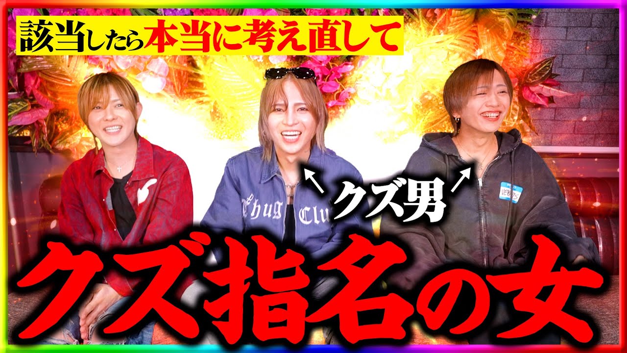 【クズ男沼】ほとんどの人が該当する『クズを好きになってしまう女性の特徴』をクズ男が徹底解説