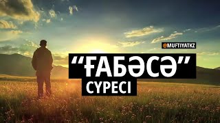 "Ғабаса" сүресі | MUFTYAT.KZ