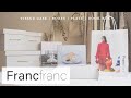 Francfranc✨30代の部屋に合うインテリア雑貨6点💎購入品紹介｜大人可愛いフランフラン♫一人暮らしの部屋【INTERIOR HAUL】