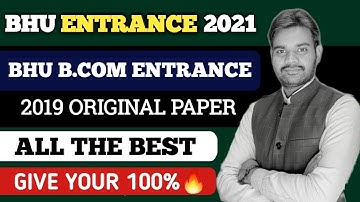 2019 BHU Bcom Original Paper Discussion|| BHU Bcom Entrance 2021 || BHU Mcom Entrance 2021 ||