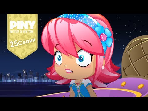 институт Нью-Йорка ПИНИ (PINY Institute of New York) 🌟 ❤ Детские фотографии (25 Серия) карусель