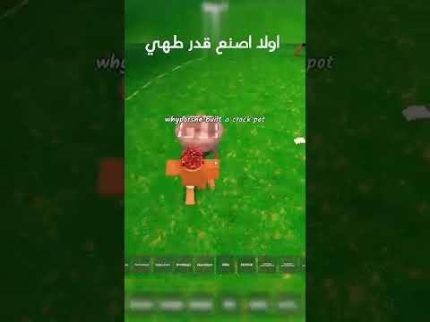 طريقة إنشاء طعام لانهائي في لعبة 99 ليلة في الغابة Roblox