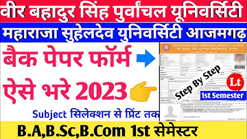 Vbspu/Msdsu back paper online form 2022|Vbspu Back paper form kaise bhare|Vbspu examination form2022